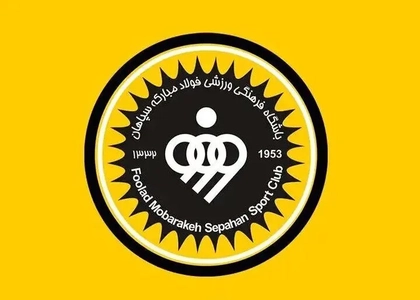 نقش فولاد مبارکه در توسعه ورزش سپاهان؛ از حمایت تا استعدادیابی