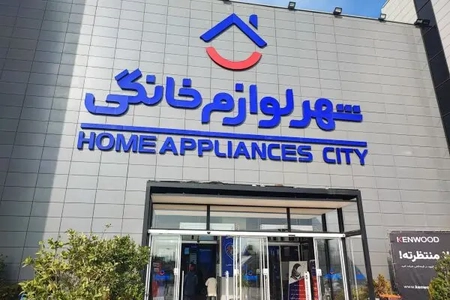 افزایش دغدغه گارانتی کالاهای لوازم خانگی با تسهیلات