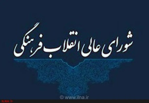 رفع مغایرت ردیف‌های استخدامی سال‌های ۱۳۹۹، ۱۴۰۲ و ۱۴۰۳؛ تخصیص ردیف بورسیه‌ها در دستور کار