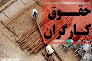 جلسه شورای عالی کار یکم شهریور برگزار می‌شود/ بررسی احتمال ترمیم مزد کارگران