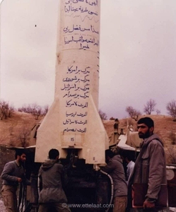 تصویری تاریخی از لحظه آماده‌سازی اولین موشک‌های سپاه توسط شهید طهرانی‌مقدم و شهید باقری در دهه شصت