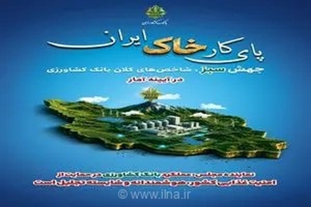 تقدیر نماینده مجلس از عملکرد هوشمندانه بانک کشاورزی در حمایت از تولید و تامین امنیت غذایی کشور