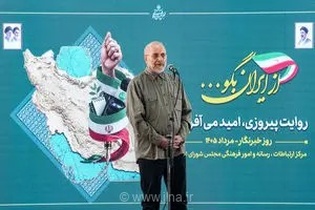 قالیباف: در جنگ به پیروزی رسیدیم، اما روایت این پیروزی نیازمند تلاش بیشتر است