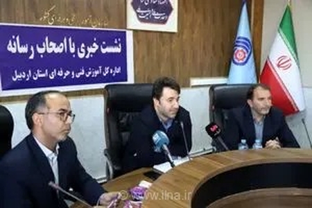 خیز آموزش فنی و حرفه‌ای اردبیل برای تربیت نیروی متخصص در رشته‌های نوظهور و آینده‌دار بازار کار