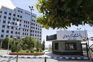 کلاس‌های تابستانی این دانشگاه مجازی شد/ نحوه برگزاری امتحانات