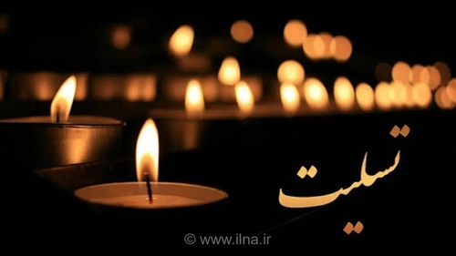پیام تسلیت معاون دبیرکل خانه کارگر به مناسبت درگذشت علی‌اصغر دوست صمغی