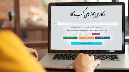 شناسه یکتا برای کاهش جرایم و دعاوی در ساخت و ساز