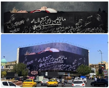 دیوارنگاره جدید برای تهدید ترامپ (عکس)