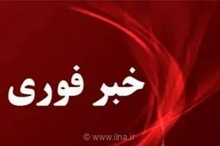 صدای انفجار شنیده شده در اصفهان ناشی از مهمات عمل نکرده بود