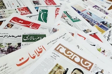روزنامه‌های امروز دوشنبه ۱۴۰۵/۰۵/۱۹
