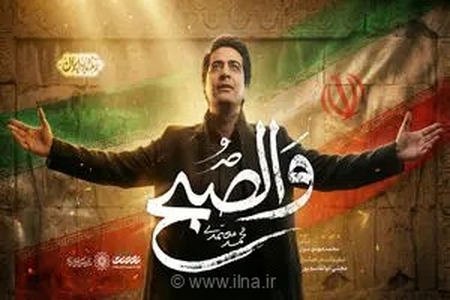 «والصبح» با صدای محمد معتمدی منتشر شد+صوت