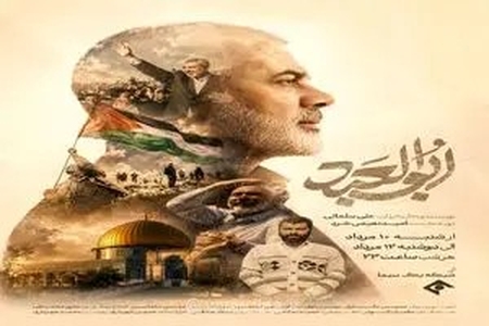 روایت ناگفته‌های زندگی شهید اسماعیل هنیه در مستند سه قسمتی «ابوالعبد» از شبکه یک سیما