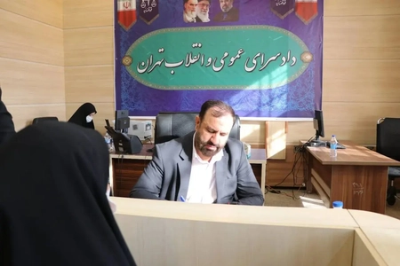 رسیدگی دادستان تهران به درخواست‌های مردمی در دیدار چهره به چهره
