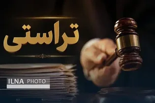 بازگشت ۲۶ همت از وجوه تراستی و تشکیل هیأت ملی برای رفع تعهدات ارزی