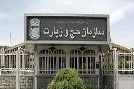 اعلام سرشماره‌های رسمی پیامک‌های حج تمتع ۱۴۰۶