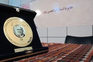 معرفی نامزدهای نهایی نهمین دوره جایزه و نشان ابوالحسن نجفی با بررسی ۱۶۰ اثر