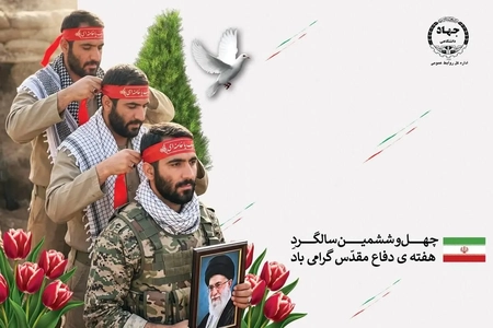 دفاع مقدس؛ الگویی برای انسجام ملی و اتکا به ظرفیت‌های داخلی