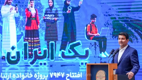 وزیر ارتباطات: تامین انرژی پایدار، پیش‌شرط اینترنت پایدار است