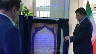 افتتاح موزه بانک صادرات ایران؛ نگاهی به ۷۵ سال خدمت‌رسانی
