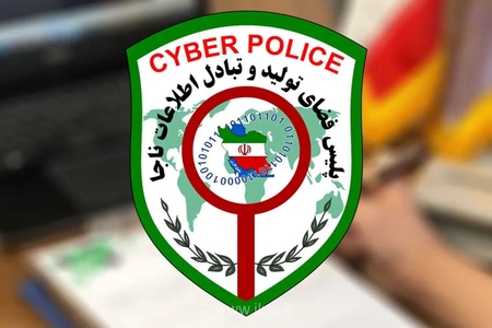 هشدار پلیس فتا هرمزگان درباره کلاهبرداری در فضای مجازی