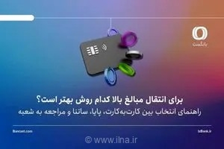 راهنمای جامع انتقال پول؛ چگونه مبالغ کلان را با امنیت بالا و بدون محدودیت جابه‌جا کنیم؟