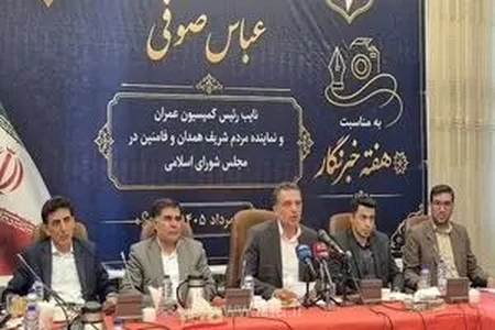 نماینده مجلس: استان همدان به مدیران جسورتر نیاز دارد؛ برخی مدیران انگیزه کافی برای کارهای بزرگ ندارند