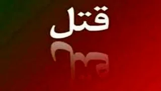 قتل امام جماعت ساری در منزلش