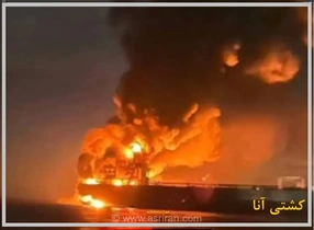 جزئیات شهادت نیما مرادی؛ ملوان ایرانی که در حمله نظامی به کشتی آنا جان خود را از دست داد