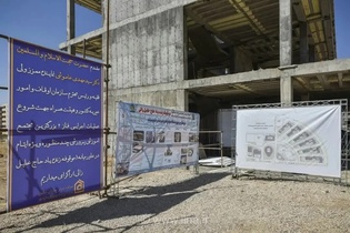 آغاز فاز دوم بزرگترین پرورشگاه موقوفه خاورمیانه در صدرا با ۴.۵ همت اعتبار