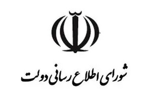 واکنش تند شورای اطلاع‌رسانی دولت به سانسور سخنان رئیس‌جمهور در صداوسیما: این رویه باید اصلاح شود