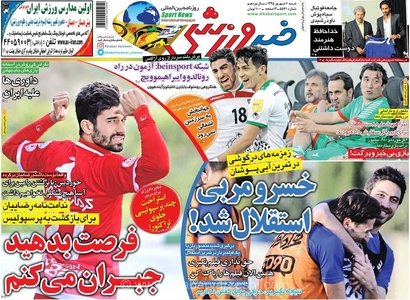 ندامت‌نامه رامین رضاییان برای بازگشت به پرسپولیس؛ فرصتی برای جبران اشتباهات
