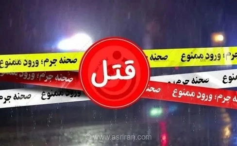کشف جسد بانوی مفقود شده در لامرد و دستگیری دو مظنون