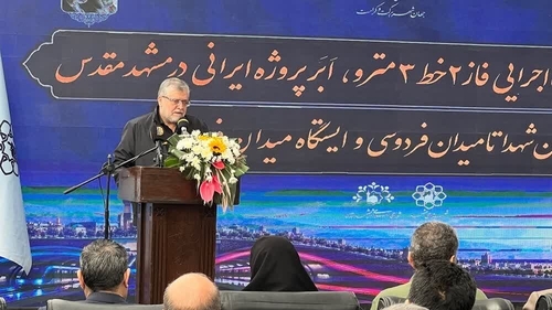آغاز فاز دوم خط ۳ قطارشهری مشهد با اعتبار ۲۷ همت/ بومی‌سازی ۸۵ درصدی ابرپروژه ایرانی