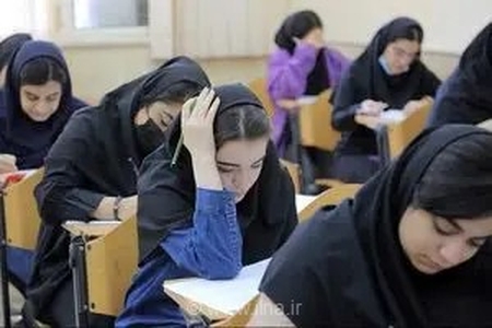 تغییر  در تاریخ آزمون «دین و زندگی» پایه یازدهم