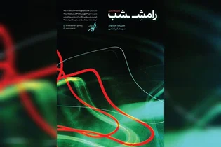 افتتاح نمایشگاه عکس «رامش شب» در گالری ارسباران