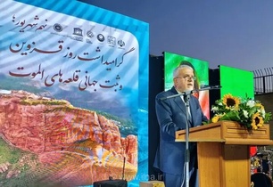 وزیر میراث‌فرهنگی: الموت نقطه عزیمت تحول قزوین باشد/ تدوین برنامه ۱۰ ماده‌ای برای توسعه