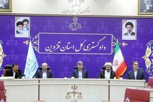 تکریم ارباب رجوع و معرفی الگوهای رفتاری در دستگاه قضایی