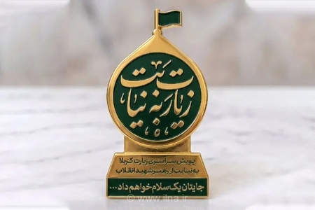 پویش زیارتی به نیابت از رهبر شهید انقلاب آغاز شد