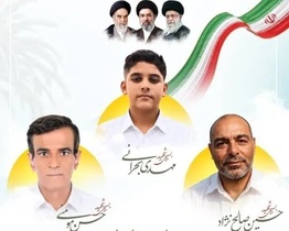 تشییع پیکر شهدای جنایت آمریکا در جنوب کشور فردا برگزار می‌شود