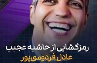 جنجال ویدیوی خبرساز عادل فردوسی‌پور در مراسم ختم اکبر عبدی؛ آیا ماجرای دستبوسی حقیقت دارد؟