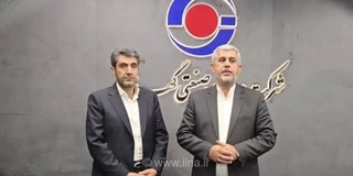 کلنگ‌زنی کارخانه طلا در عنبرآباد با سرمایه‌گذاری ۸۰۰ میلیون یورویی گهرزمین
