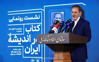 او برای ایران بپا خاست