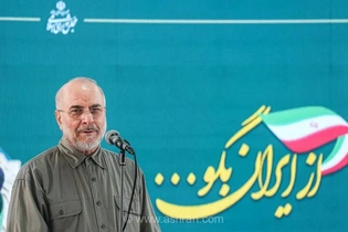 قالیباف: رژیم صهیونیستی رویای تحقق «نهر تا بحر» را نخواهد دید