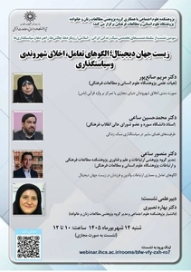 هشدار درباره «هک بزرگ» سیستم‌های انسانی در نشست سبک زندگی دیجیتال