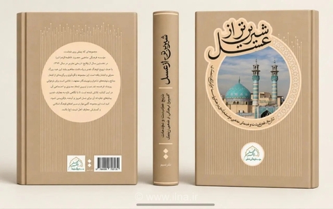 رونمایی از کتاب «شیرین‌تر از عسل» با حضور حداد عادل در مسجد جامع قاسم بن الحسن (ع)