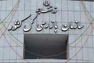 هشدار جدی سازمان بازرسی به سازمان هواپیمایی کشوری در پی سرگردانی ۹ ساعته مسافران پرواز تهران به نجف