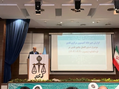 انتخاب کارکنان و مدیران نمونه قوه قضاییه بر اساس شاخص‌های شایستگی
