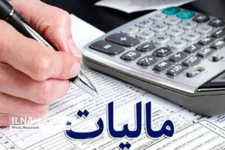 جزئیات جدید کسر مالیات علی‌الحساب ۱۰ درصدی از حق‌الزحمه پزشکان در مراکز درمانی اعلام شد