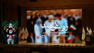 برگزاری همایش ملی «رویش امید» در کرمان برای حمایت از زوج‌های نابارور
