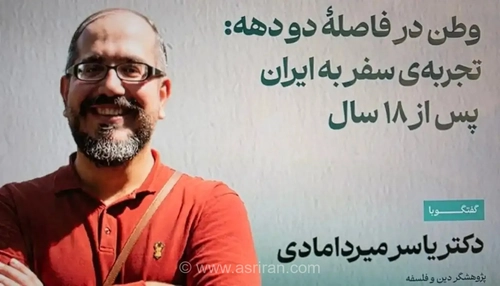 بازگشت پس از ۱۸ سال: روایت یاسر میردامادی از سفر به ایران و تاثیر قطعی اینترنت